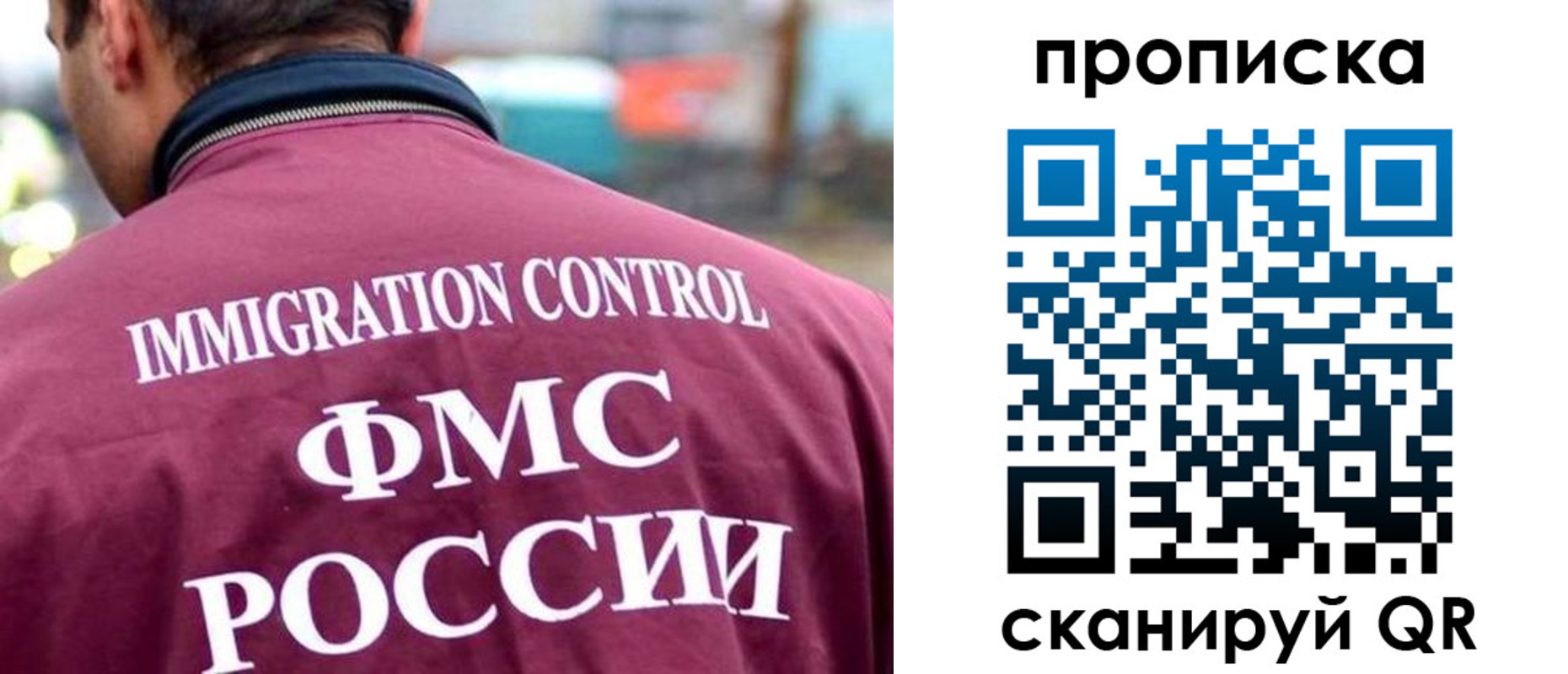 прописка штамп в Ленинградской области