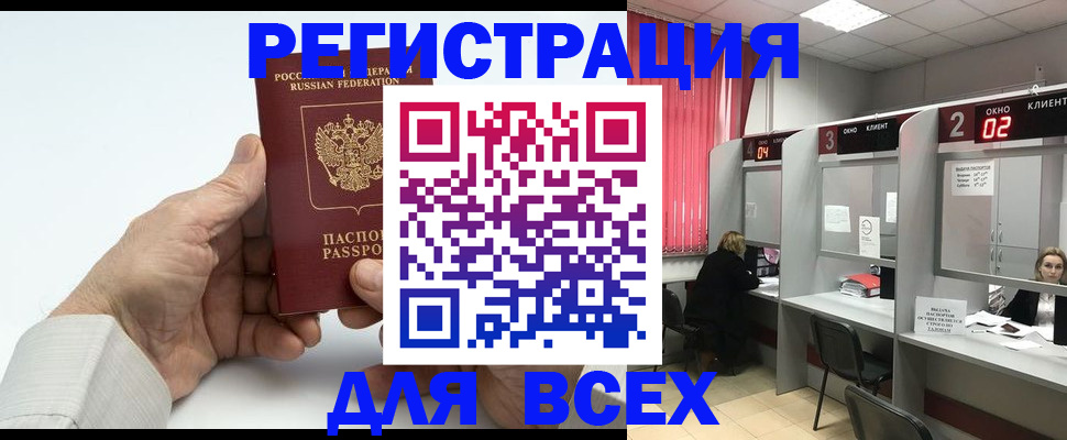 временная регистрация надежно в Ленинградской области